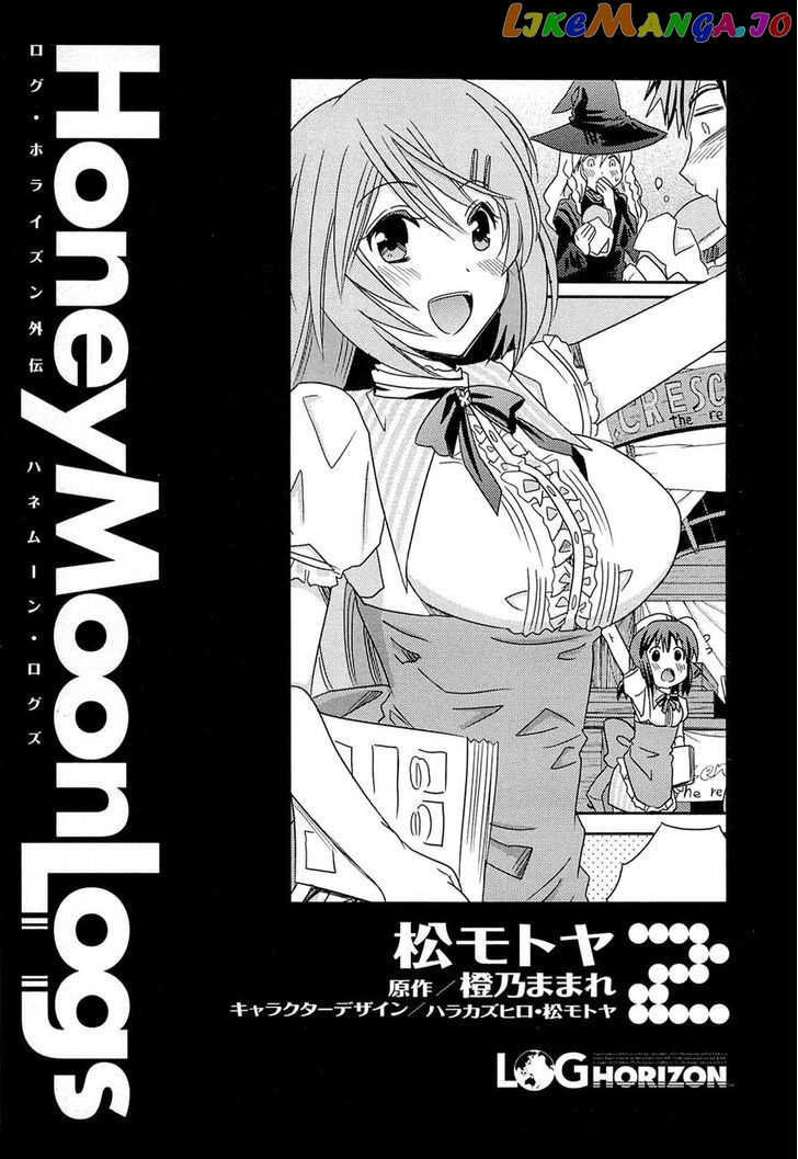 Honey Moon Logs - Log Horizon chapter 5 - page 3