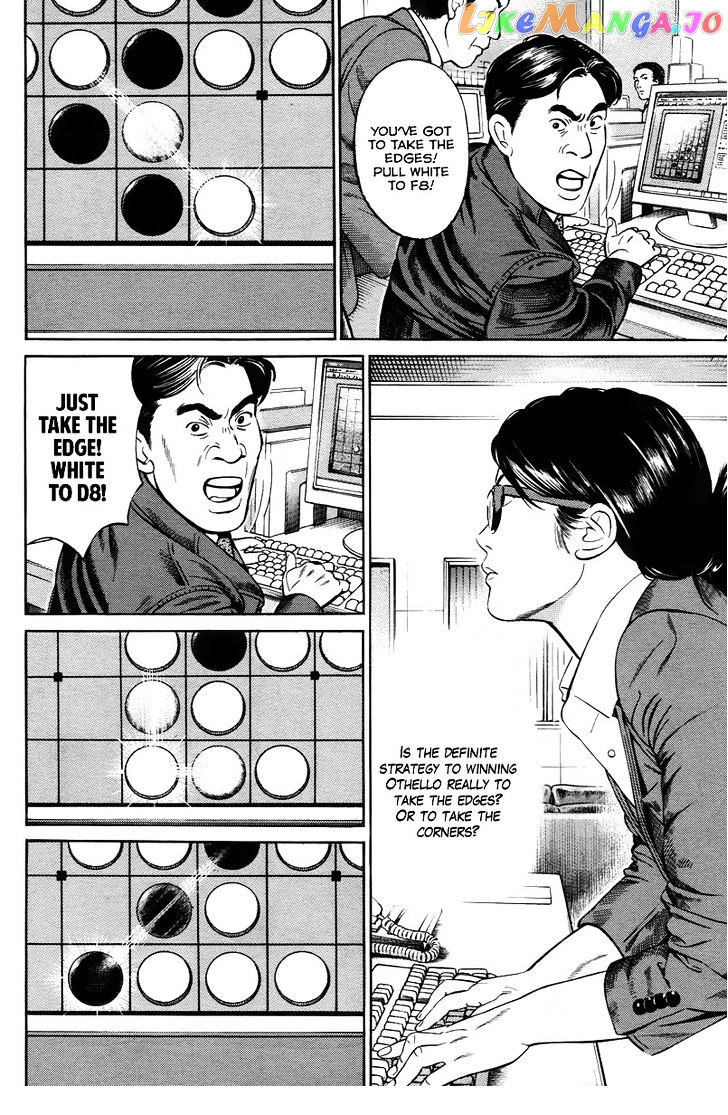 Kuraudo (NOUJOU Junichi) chapter 2 - page 23