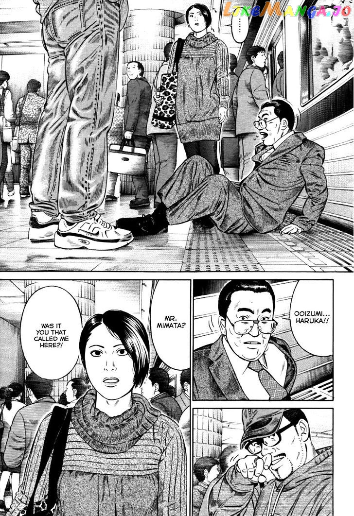 Kuraudo (NOUJOU Junichi) chapter 8 - page 15