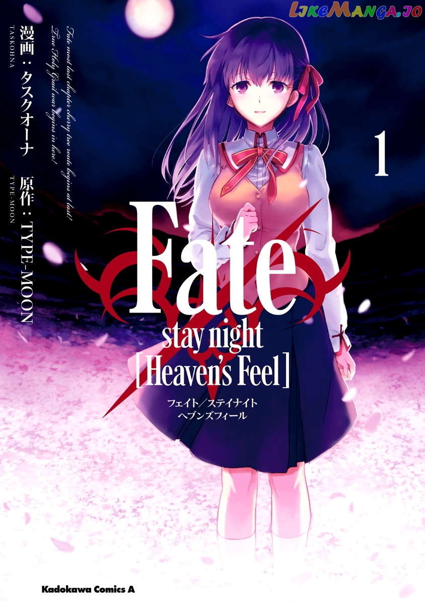 Fate/Stay Night - Heaven's Feel chapter 1 - page 1