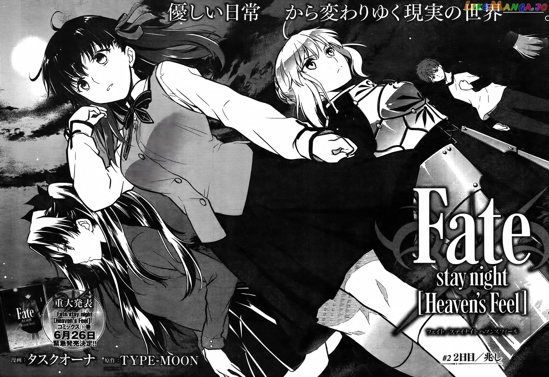 Fate/Stay Night - Heaven's Feel chapter 2 - page 5