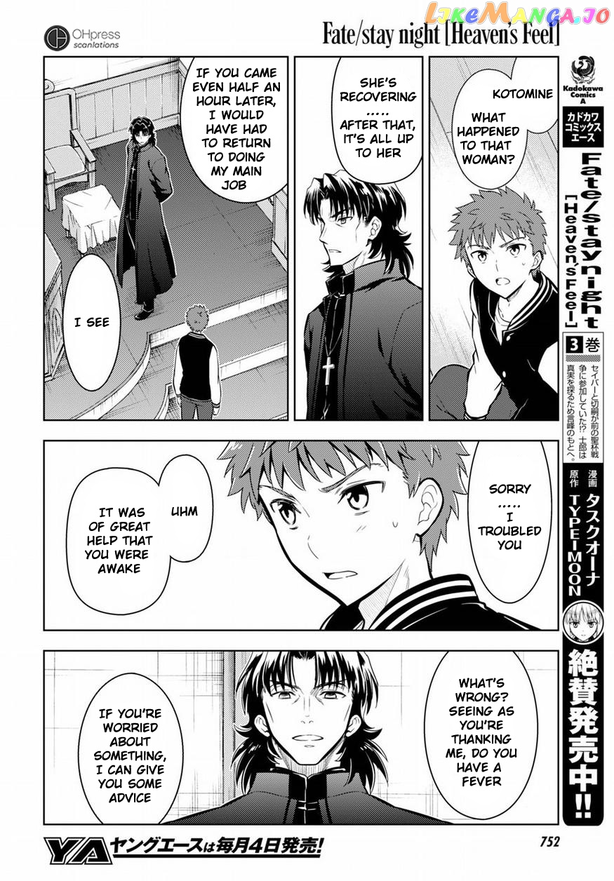 Fate/Stay Night - Heaven's Feel chapter 19 - page 7