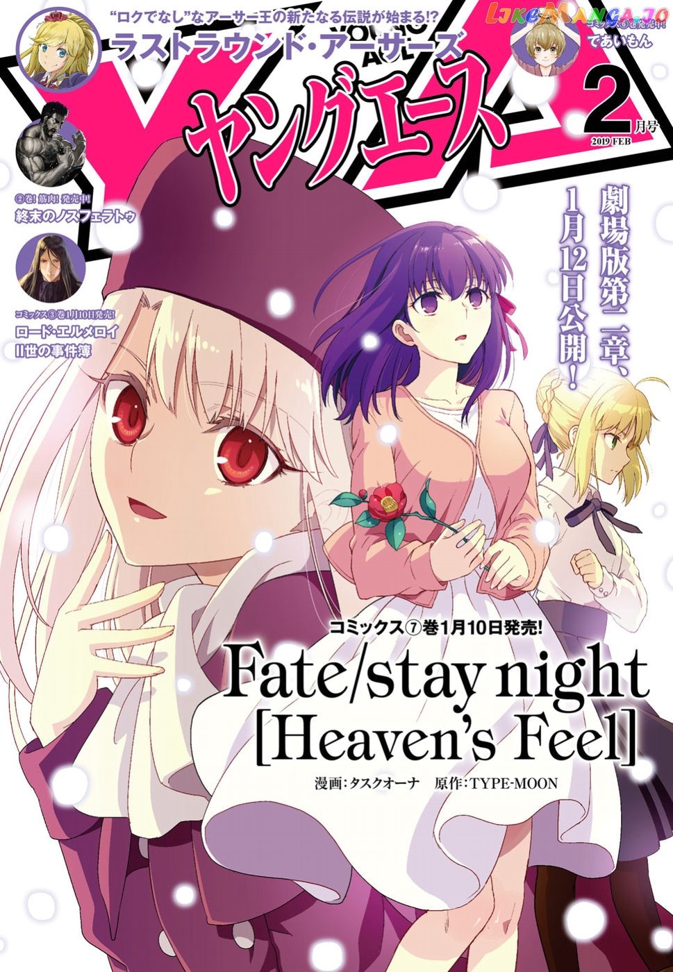 Fate/Stay Night - Heaven's Feel chapter 45 - page 1