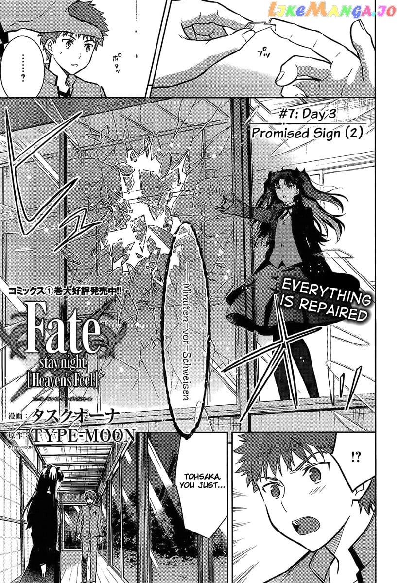 Fate/Stay Night - Heaven's Feel chapter 7 - page 4