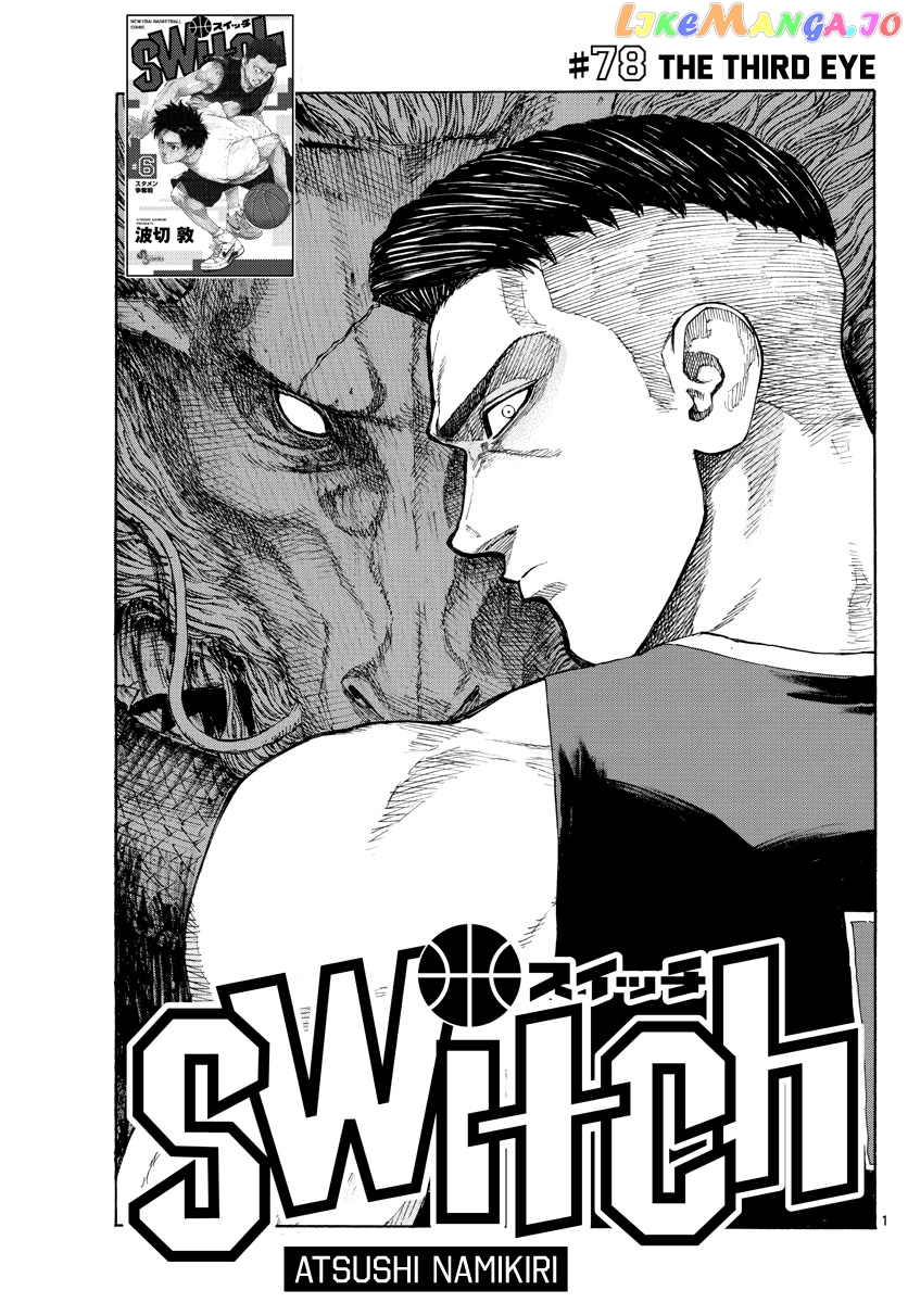 Switch (Atsushi Namikiri) chapter 78 - page 2