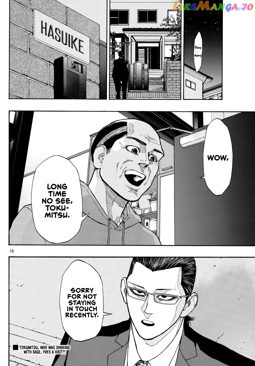 Switch (Atsushi Namikiri) chapter 53 - page 17