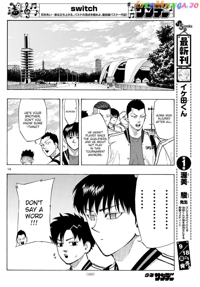 Switch (Atsushi Namikiri) chapter 115 - page 14