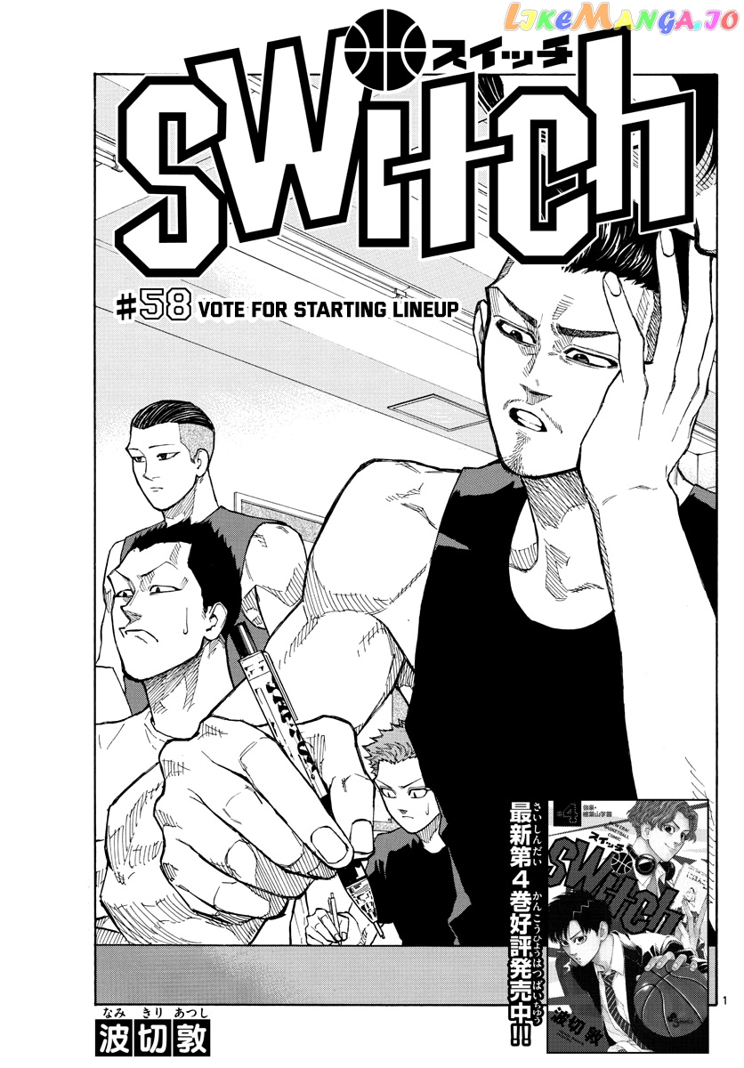 Switch (Atsushi Namikiri) chapter 58 - page 2