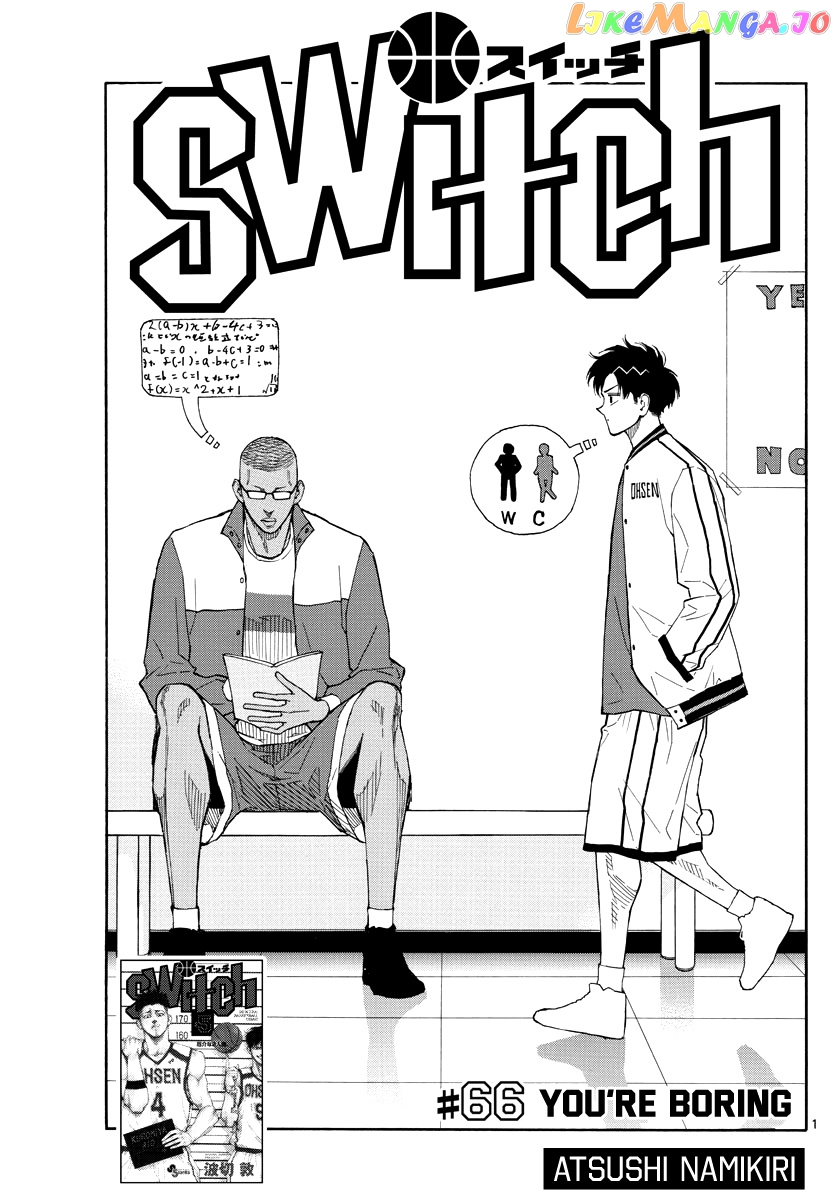 Switch (Atsushi Namikiri) chapter 66 - page 2