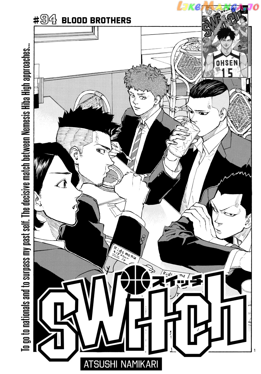 Switch (Atsushi Namikiri) chapter 94 - page 2