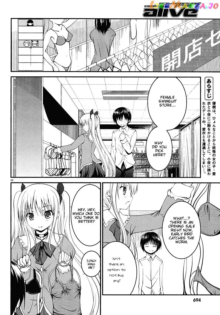 Otoko Wo Misete Yo Kurata-Kun! chapter 4 - page 3