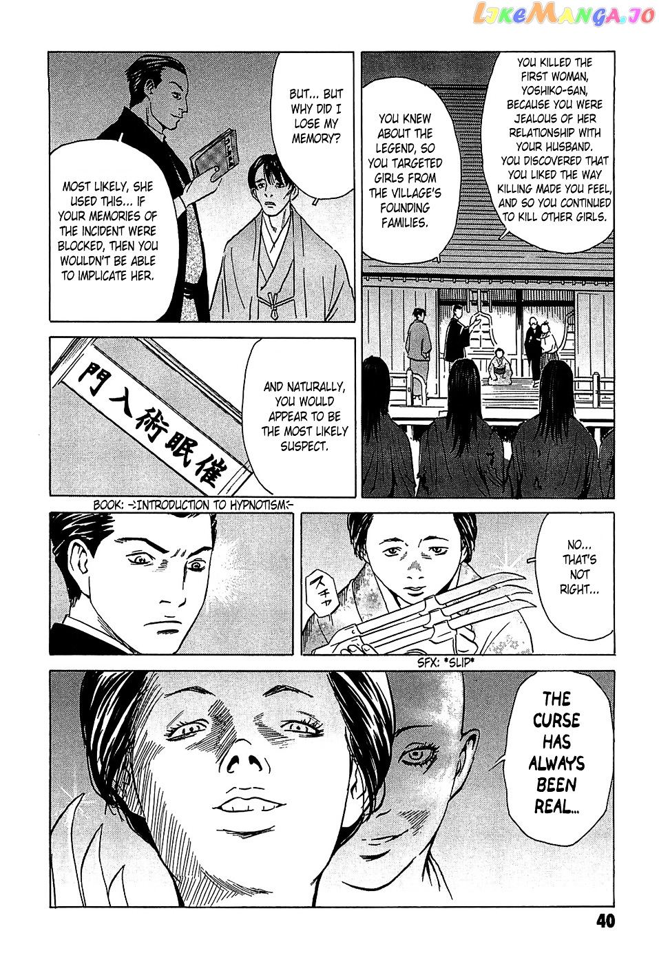 Matsuoka Kunio: Youkai Exterminator - Kurosagi Corpse Delivery Service Spin-Off chapter 1 - page 43