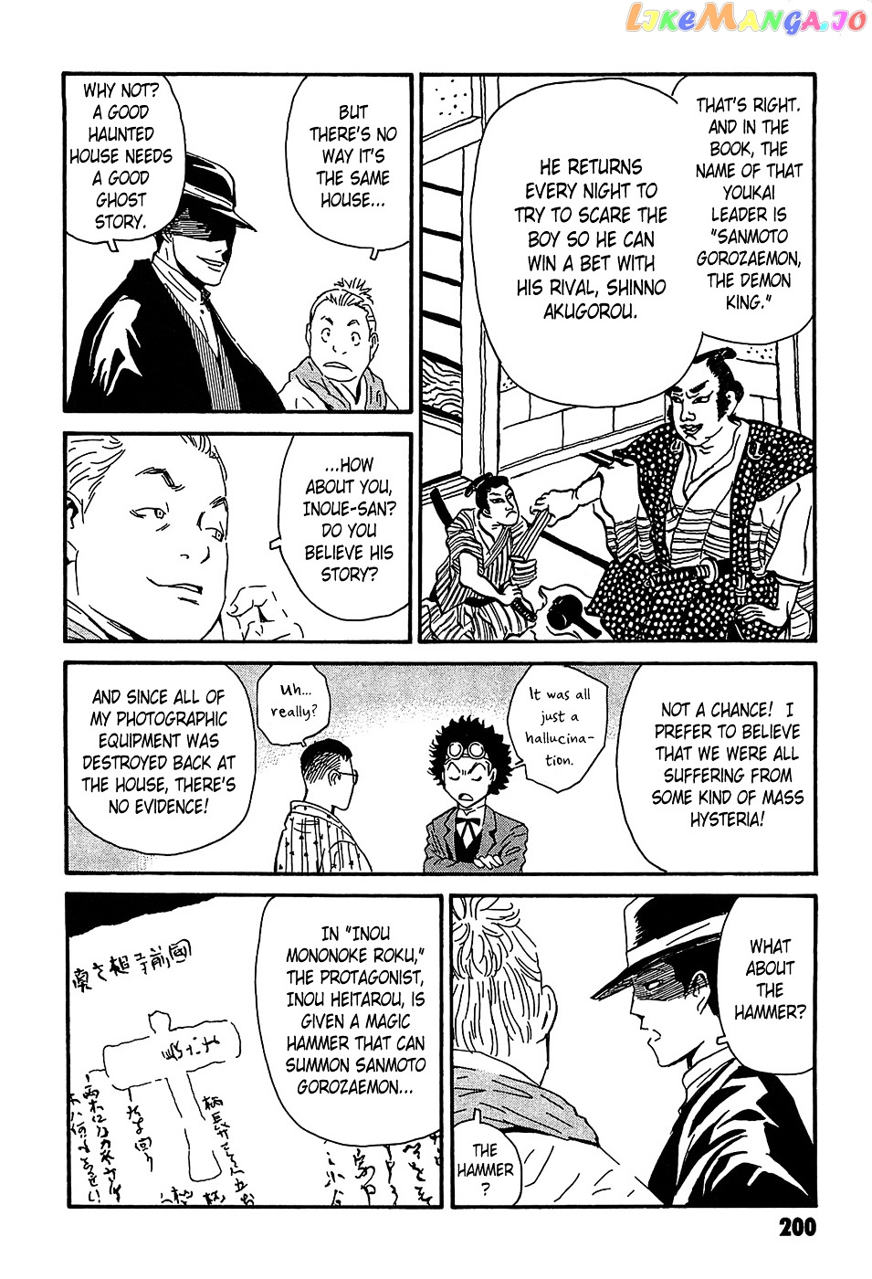 Matsuoka Kunio: Youkai Exterminator - Kurosagi Corpse Delivery Service Spin-Off chapter 4 - page 55