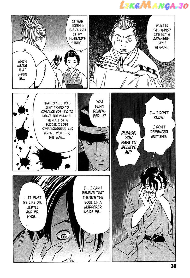 Kurosagi Shitai Takuhaibin Spin-Off - Matsuoka Kunio Youkai Taiji chapter 1 - page 33