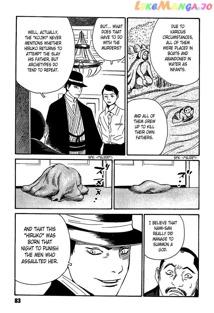 Kurosagi Shitai Takuhaibin Spin-Off - Matsuoka Kunio Youkai Taiji chapter 2 - page 39