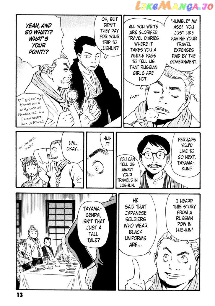 Kurosagi Shitai Takuhaibin Spin-Off - Matsuoka Kunio Youkai Taiji chapter 5 - page 13