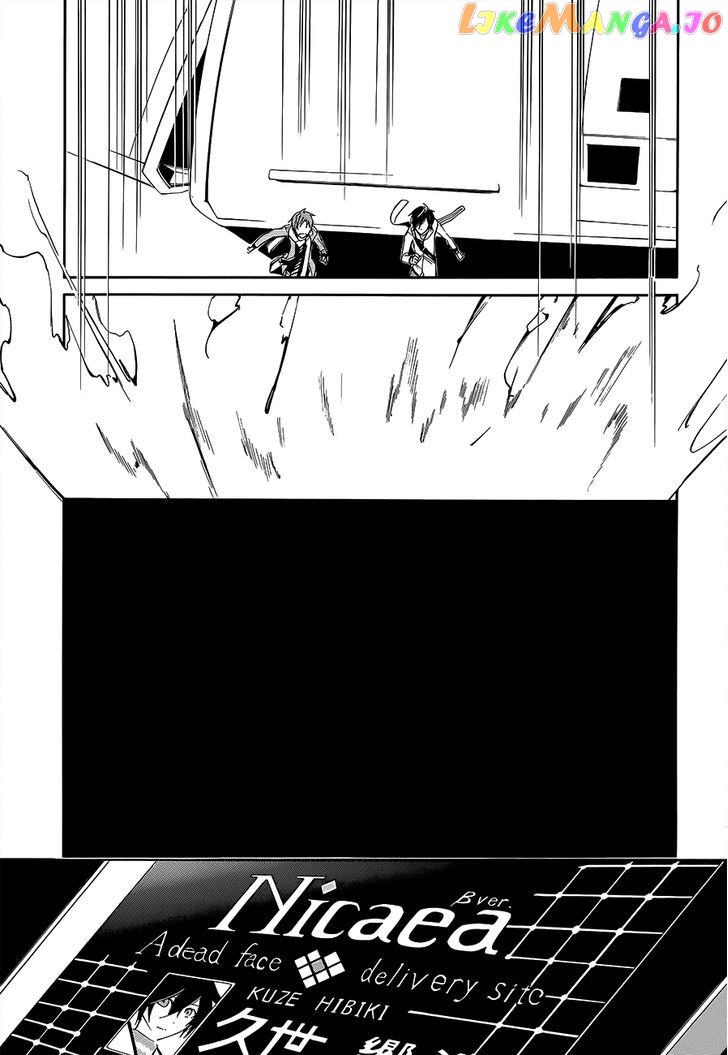 Devil Survivor 2 - The Animation chapter 1 - page 23