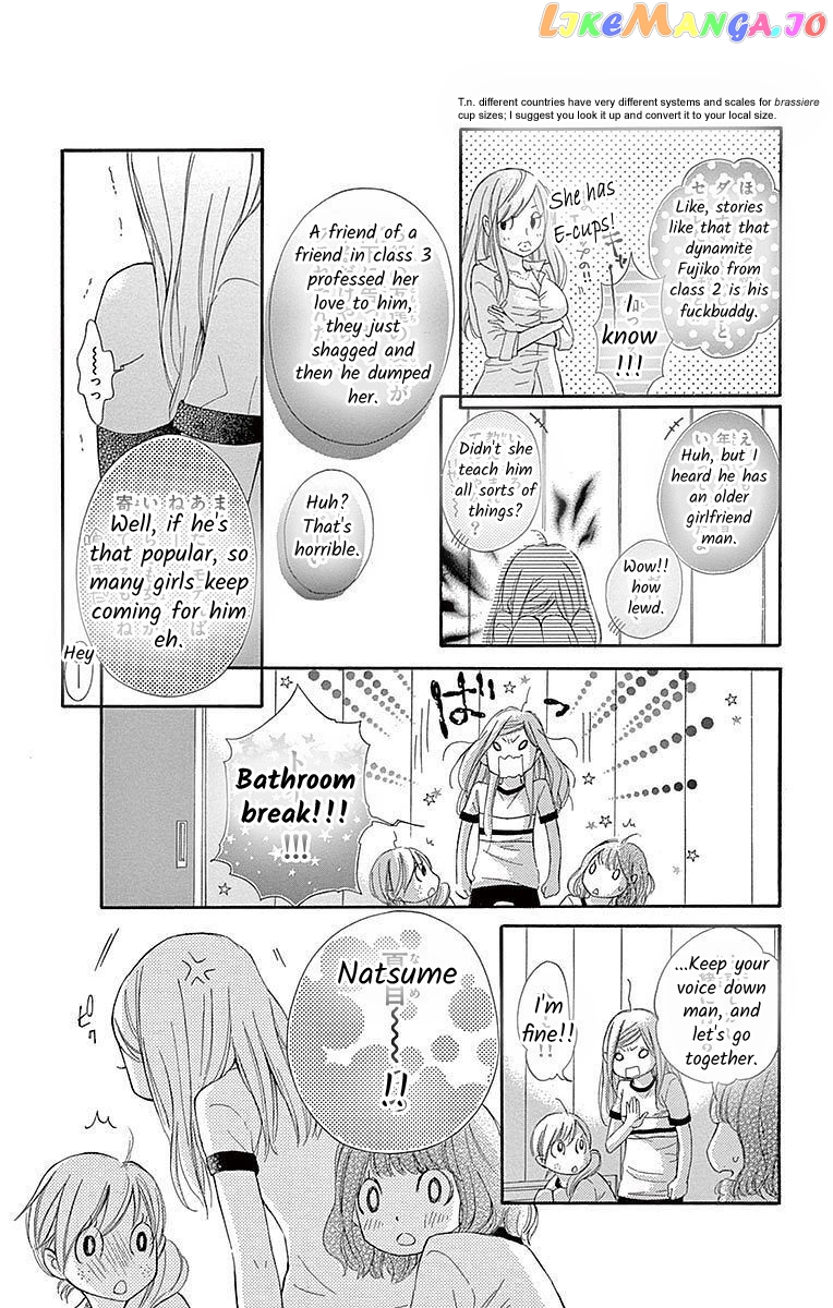 Seifuku No Binetsu chapter 1 - page 12