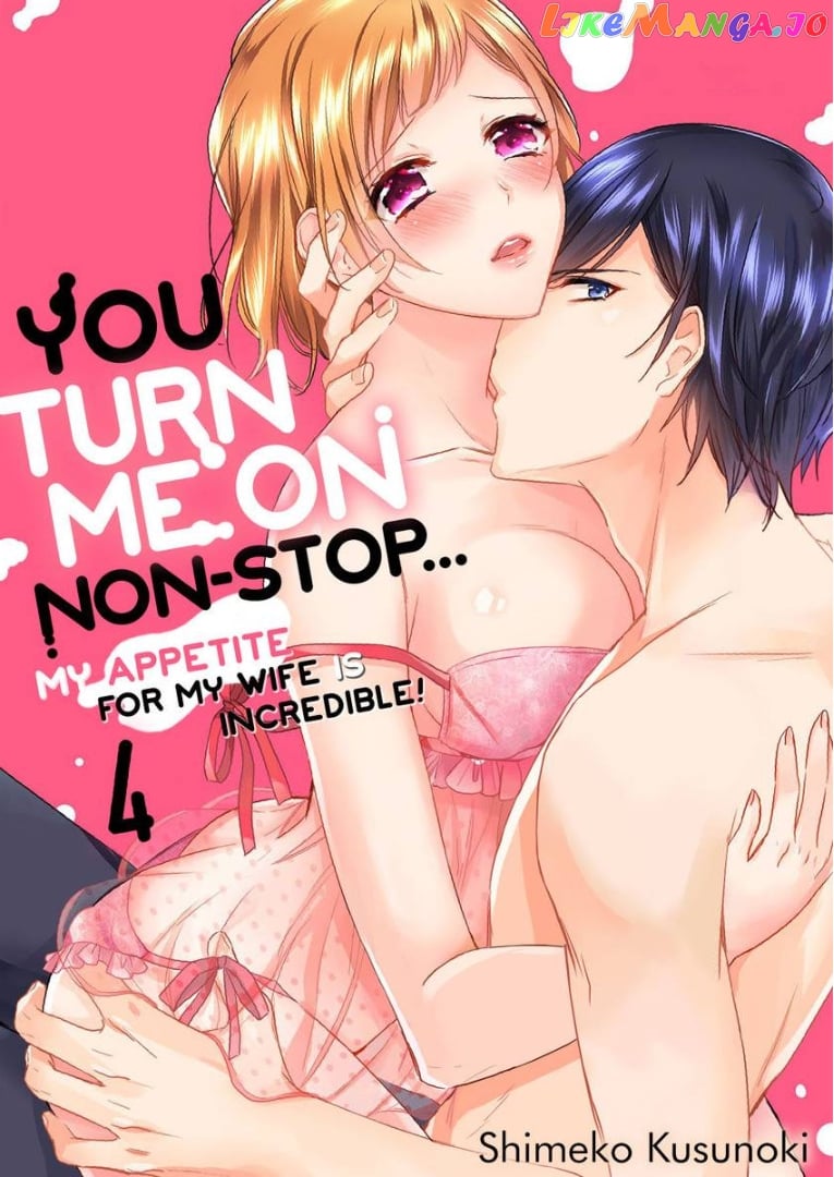 You Turn Me On Non-Stop -My Appetite for My Wife Is Incredible chapter 4 - page 1