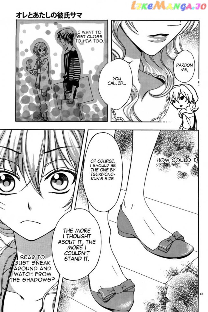 Ore to Atashi no Kareshi-sama chapter 1 - page 52