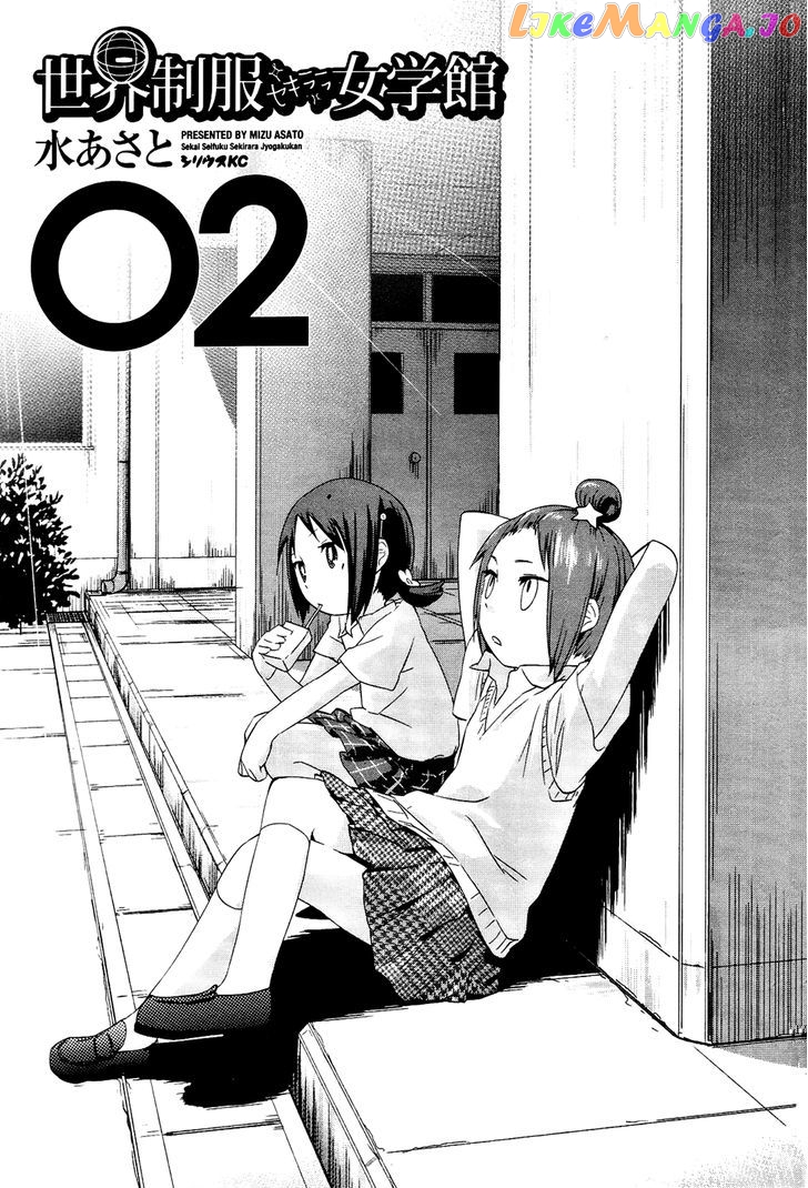 Sekai Seifuku Sekirara Jogakkan chapter 11 - page 3