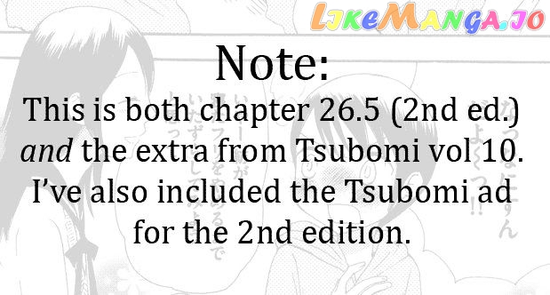 Saigo No Seifuku chapter 26.5 - page 2