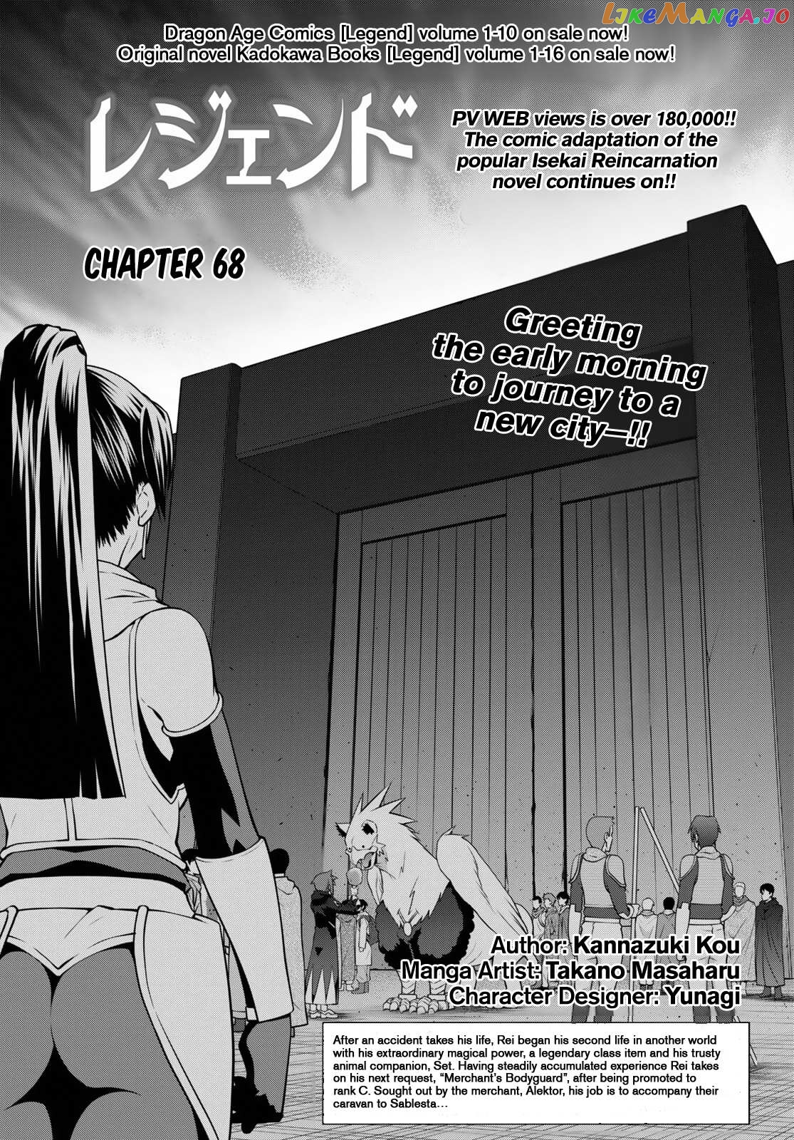 Legend (Takano Masaharu) chapter 68 - page 1