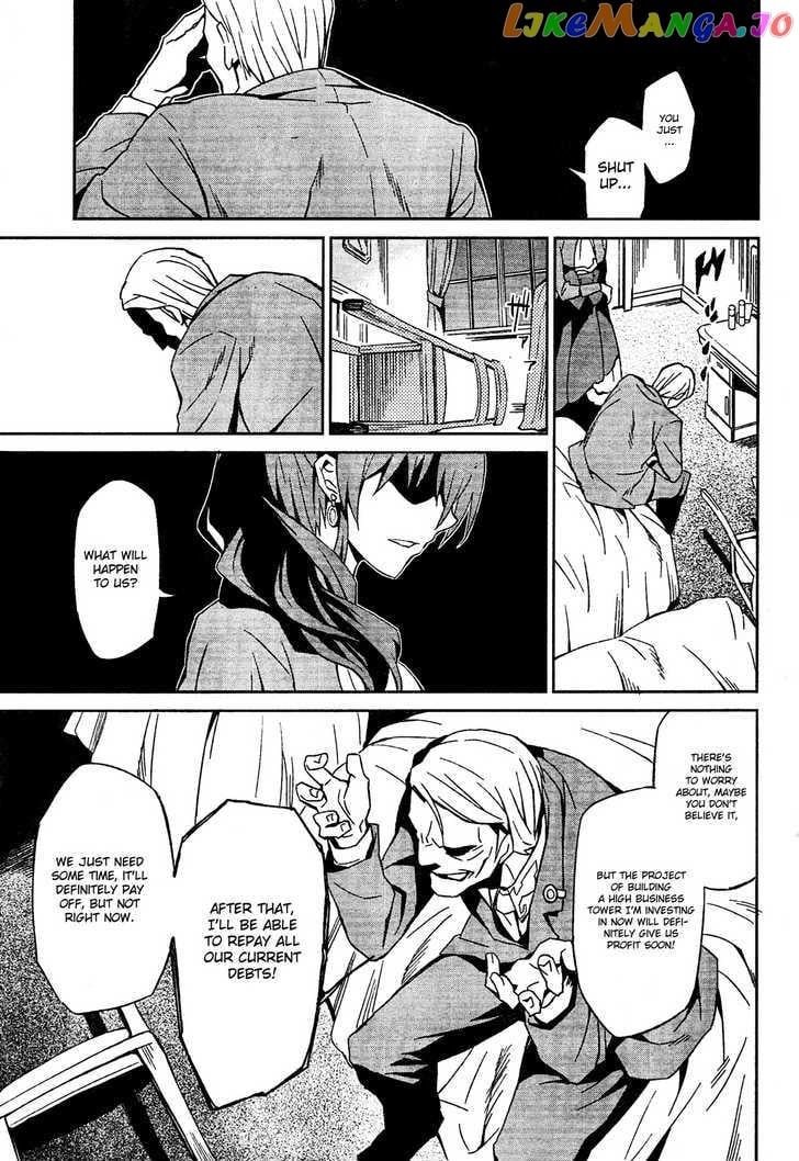 Umineko no Naku Koro ni Chiru Episode 5: End of the Golden Witch chapter 2 - page 15