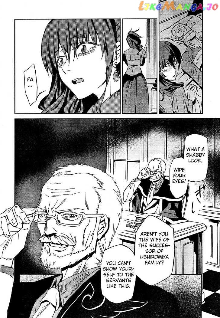 Umineko no Naku Koro ni Chiru Episode 5: End of the Golden Witch chapter 2 - page 24