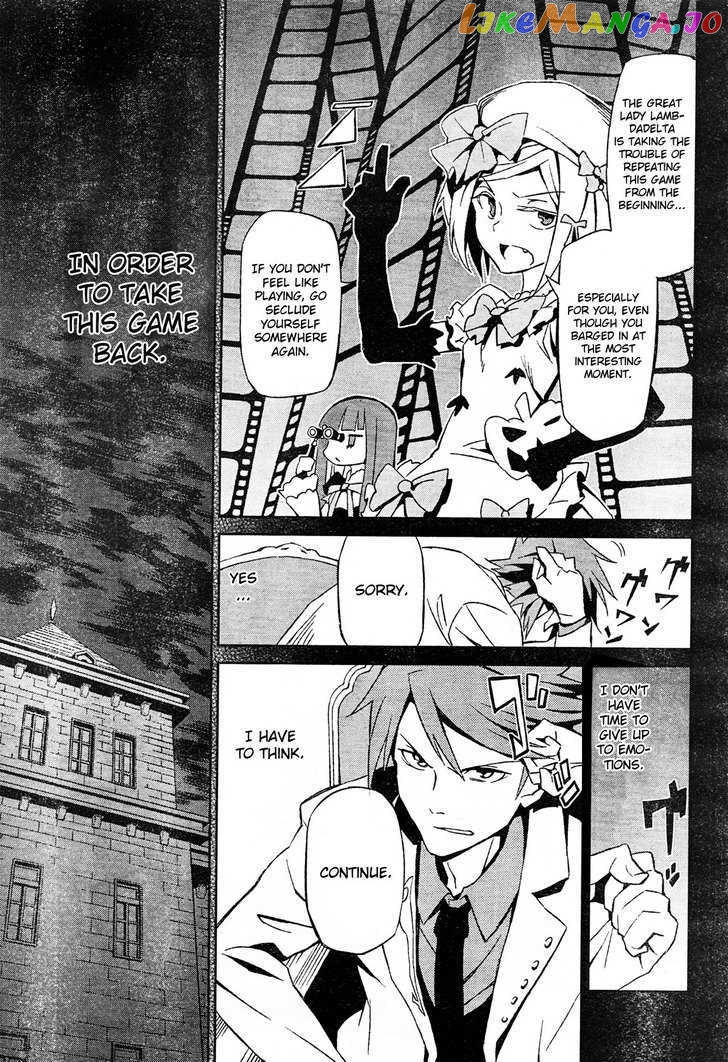 Umineko no Naku Koro ni Chiru Episode 5: End of the Golden Witch chapter 2 - page 36