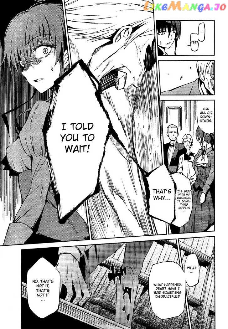 Umineko no Naku Koro ni Chiru Episode 5: End of the Golden Witch chapter 2 - page 7