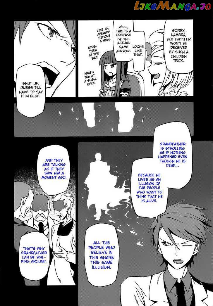 Umineko no Naku Koro ni Chiru Episode 5: End of the Golden Witch chapter 3 - page 10