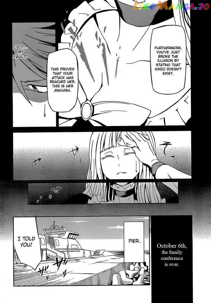 Umineko no Naku Koro ni Chiru Episode 5: End of the Golden Witch chapter 3 - page 18