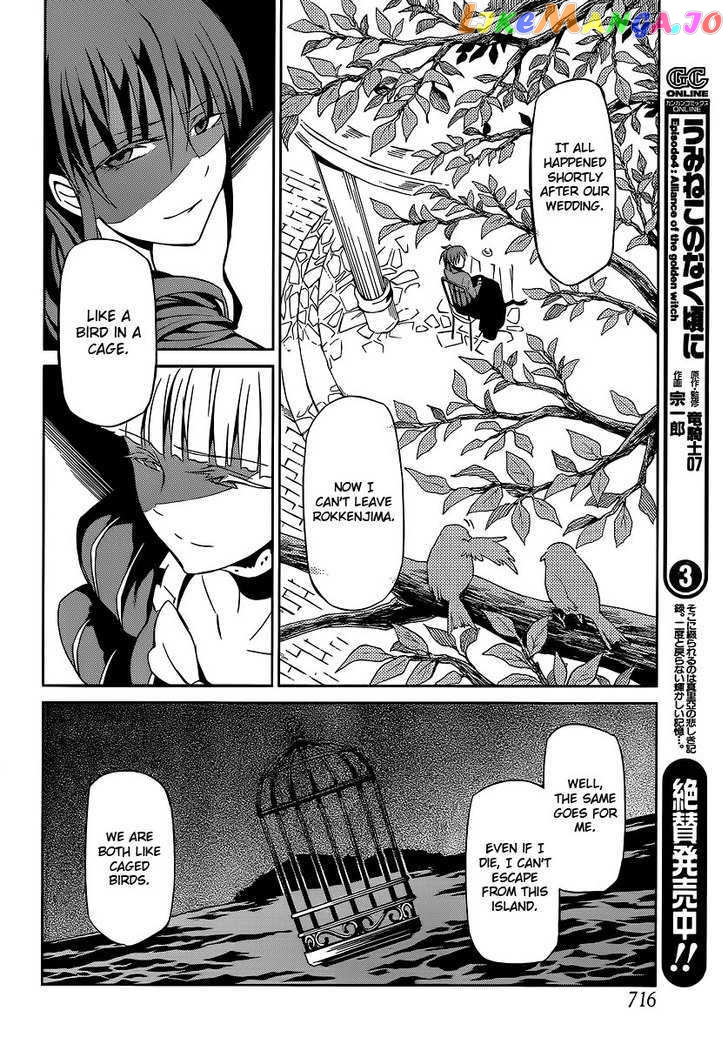 Umineko no Naku Koro ni Chiru Episode 5: End of the Golden Witch chapter 3 - page 28