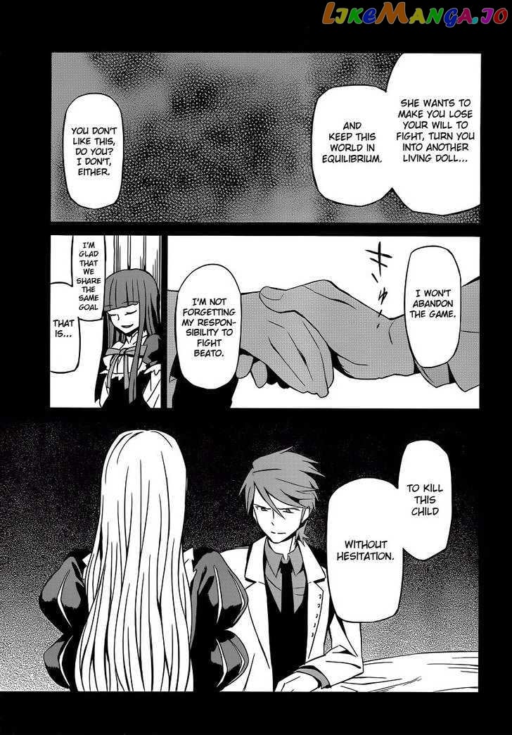 Umineko no Naku Koro ni Chiru Episode 5: End of the Golden Witch chapter 3 - page 39