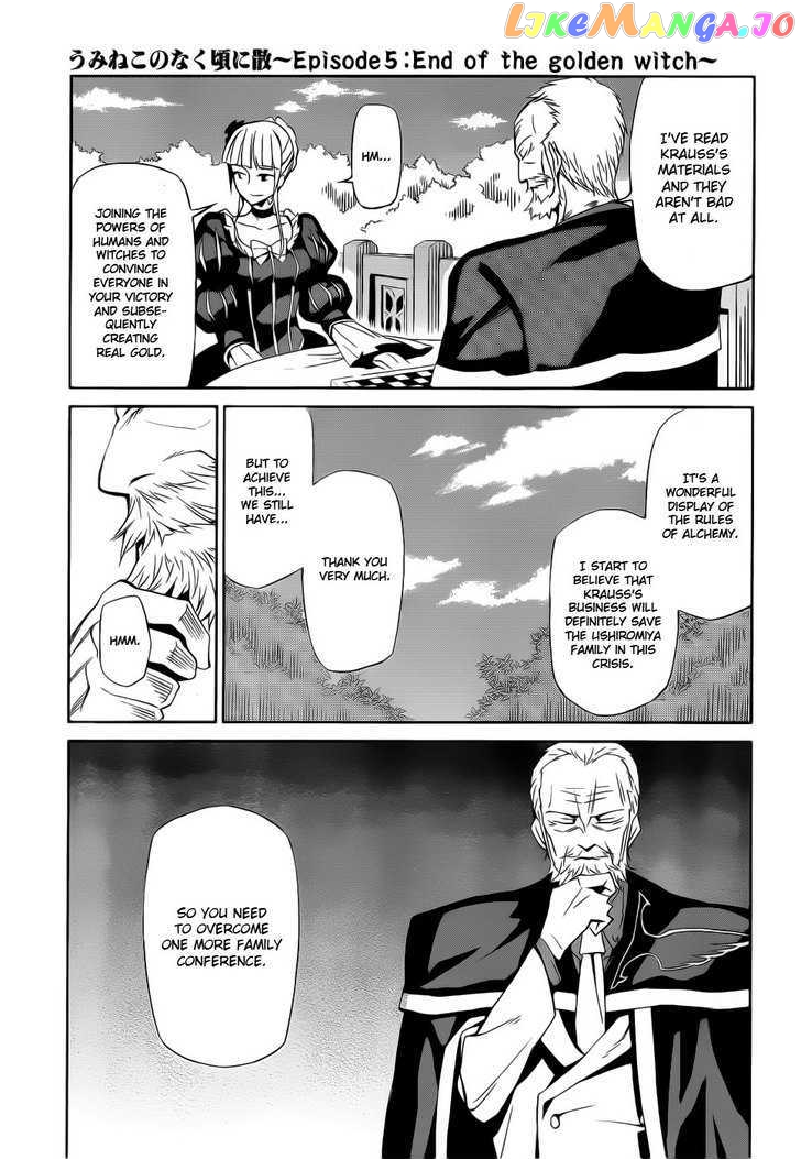 Umineko no Naku Koro ni Chiru Episode 5: End of the Golden Witch chapter 4 - page 12