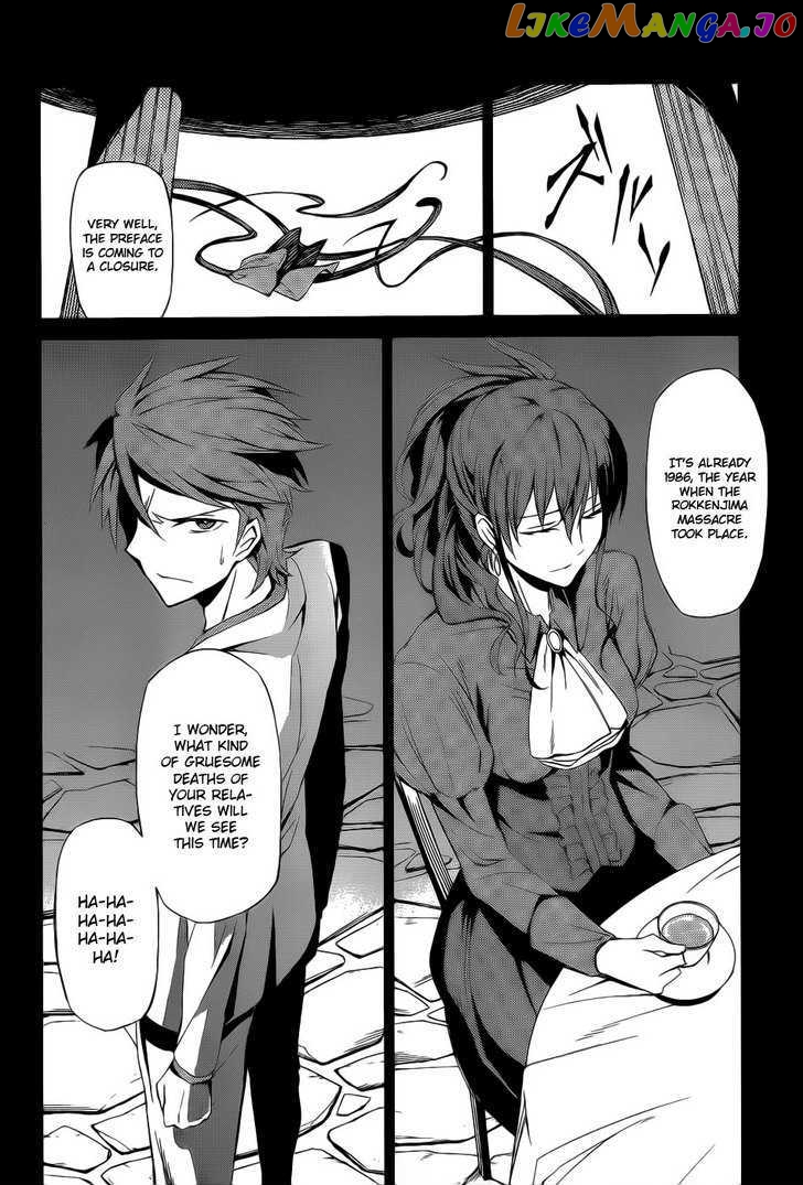 Umineko no Naku Koro ni Chiru Episode 5: End of the Golden Witch chapter 4 - page 7