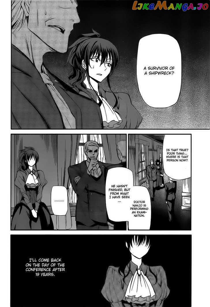 Umineko no Naku Koro ni Chiru Episode 5: End of the Golden Witch chapter 5 - page 25