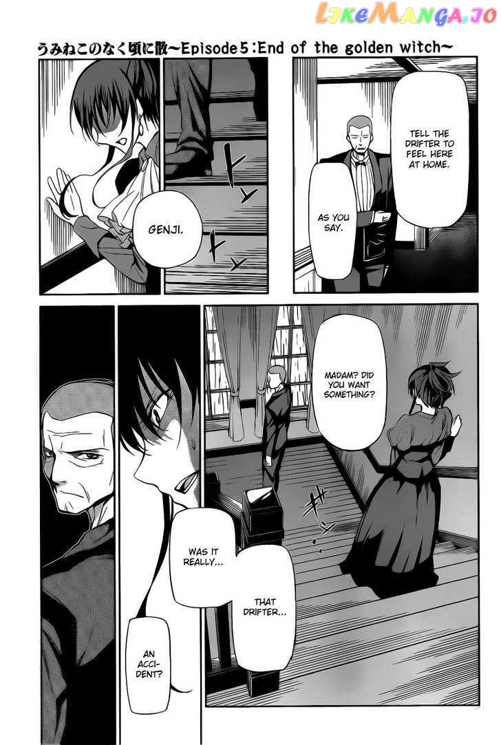 Umineko no Naku Koro ni Chiru Episode 5: End of the Golden Witch chapter 5 - page 26