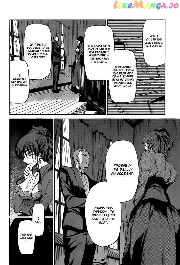 Umineko no Naku Koro ni Chiru Episode 5: End of the Golden Witch chapter 5 - page 27