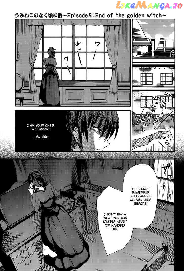 Umineko no Naku Koro ni Chiru Episode 5: End of the Golden Witch chapter 5 - page 8