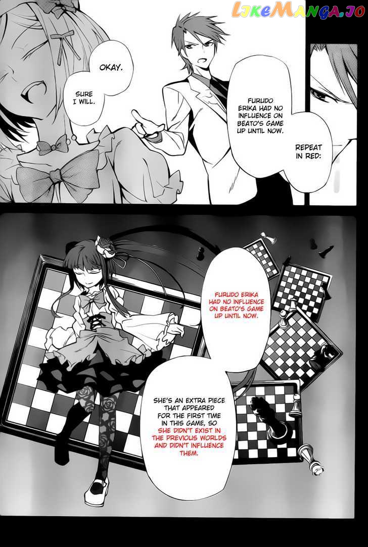 Umineko no Naku Koro ni Chiru Episode 5: End of the Golden Witch chapter 6 - page 5