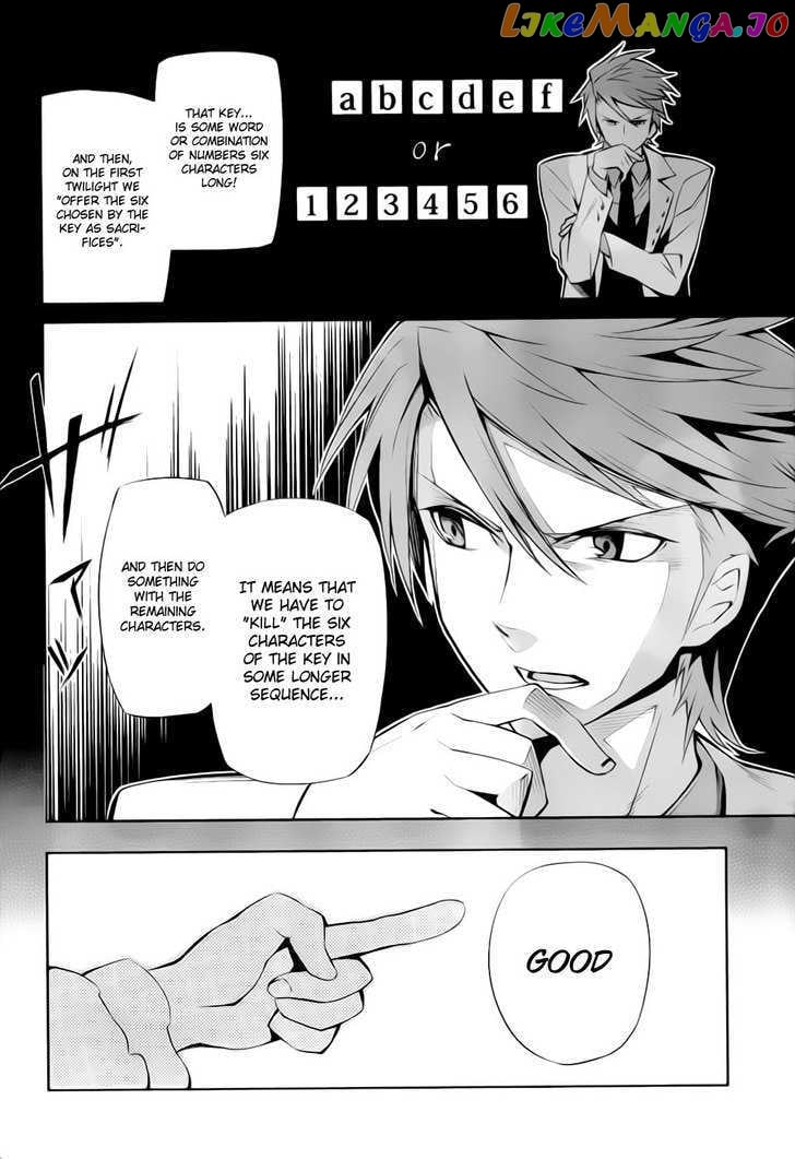 Umineko no Naku Koro ni Chiru Episode 5: End of the Golden Witch chapter 7 - page 10