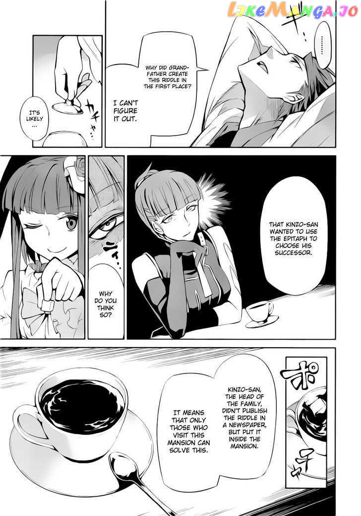 Umineko no Naku Koro ni Chiru Episode 5: End of the Golden Witch chapter 7 - page 21