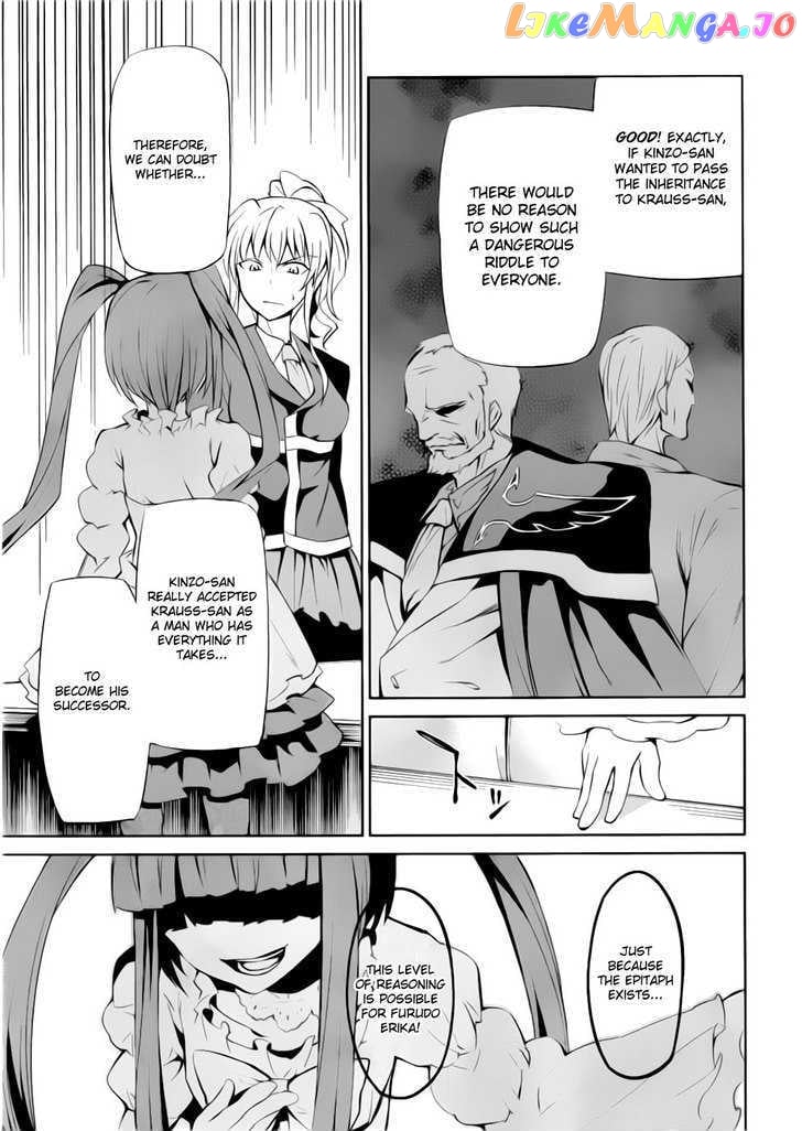 Umineko no Naku Koro ni Chiru Episode 5: End of the Golden Witch chapter 7 - page 25