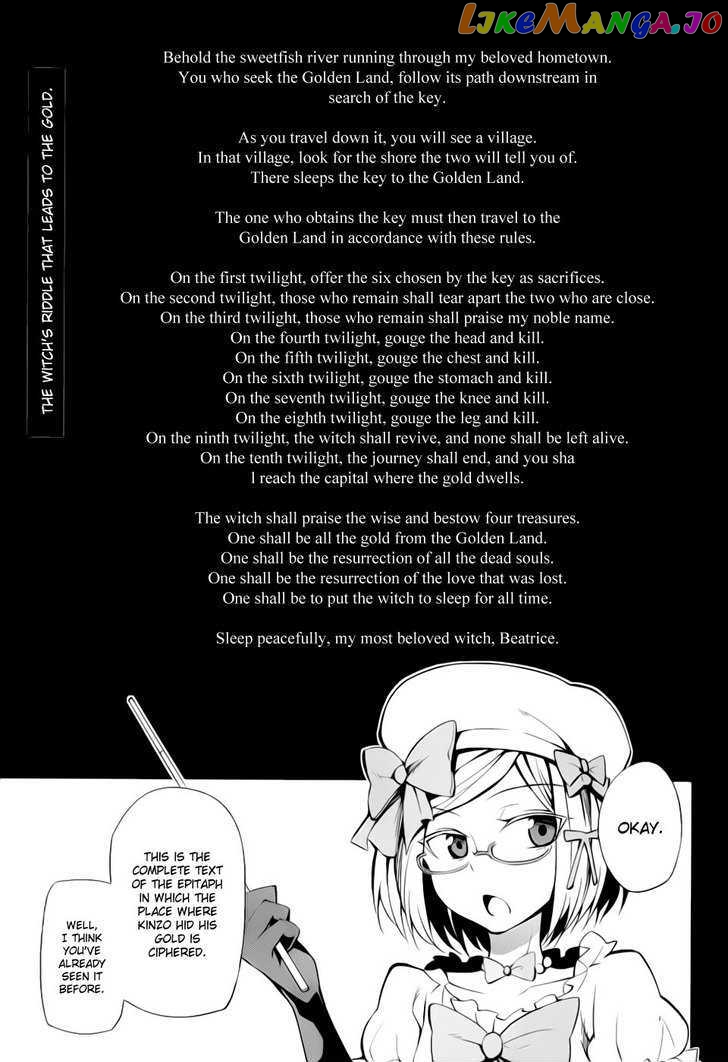 Umineko no Naku Koro ni Chiru Episode 5: End of the Golden Witch chapter 7 - page 3