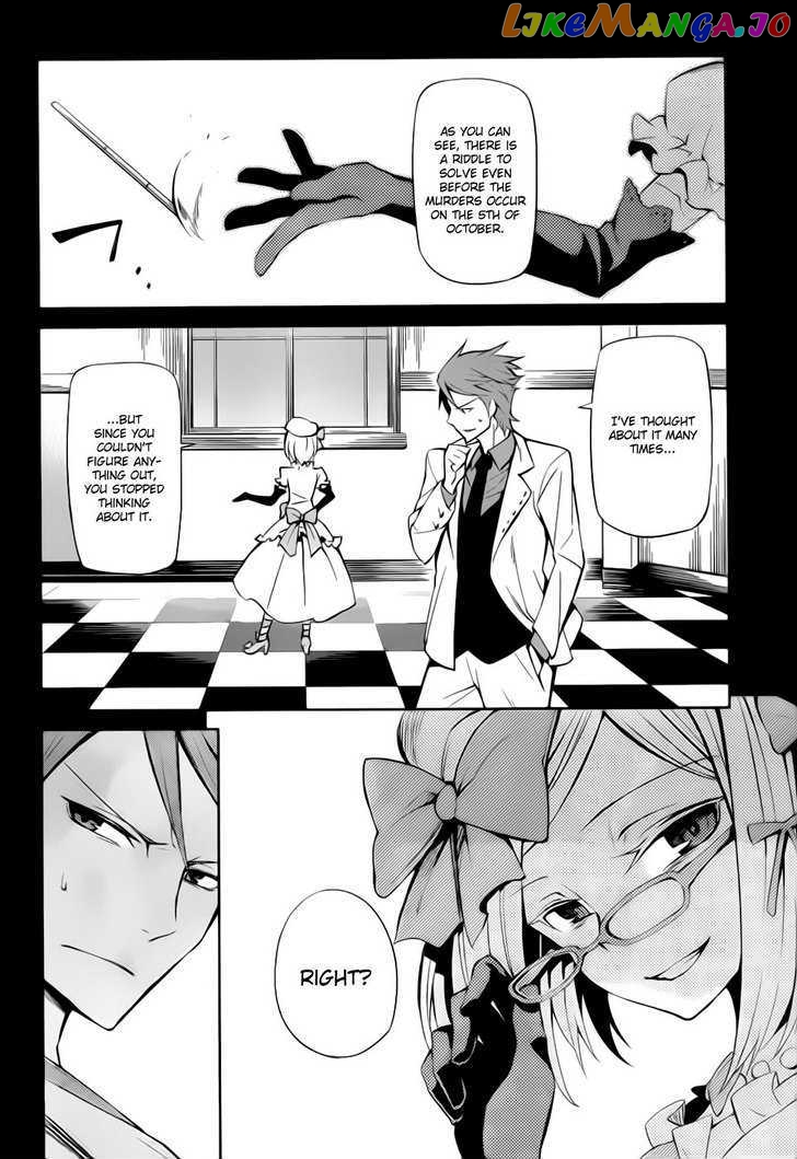 Umineko no Naku Koro ni Chiru Episode 5: End of the Golden Witch chapter 7 - page 4