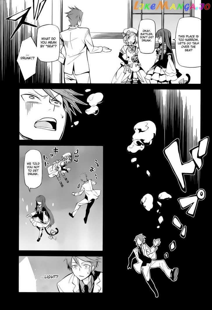 Umineko no Naku Koro ni Chiru Episode 5: End of the Golden Witch chapter 7 - page 5