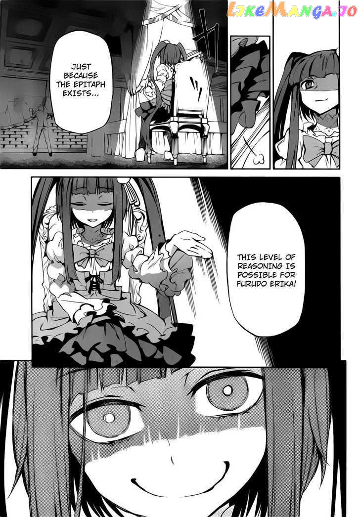 Umineko no Naku Koro ni Chiru Episode 5: End of the Golden Witch chapter 8 - page 22