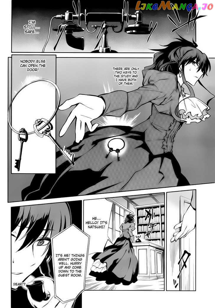 Umineko no Naku Koro ni Chiru Episode 5: End of the Golden Witch chapter 8 - page 4